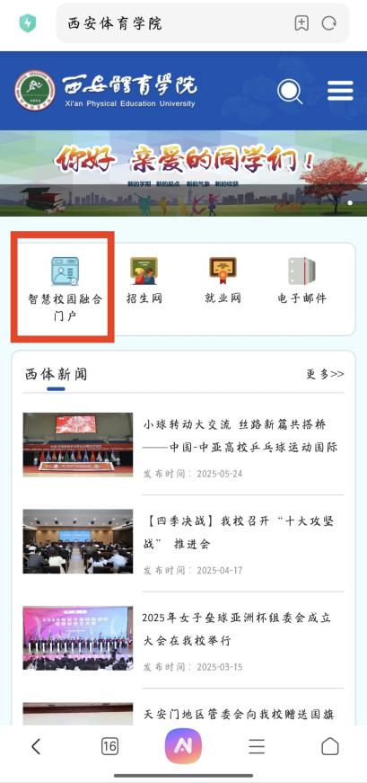 手机端门户