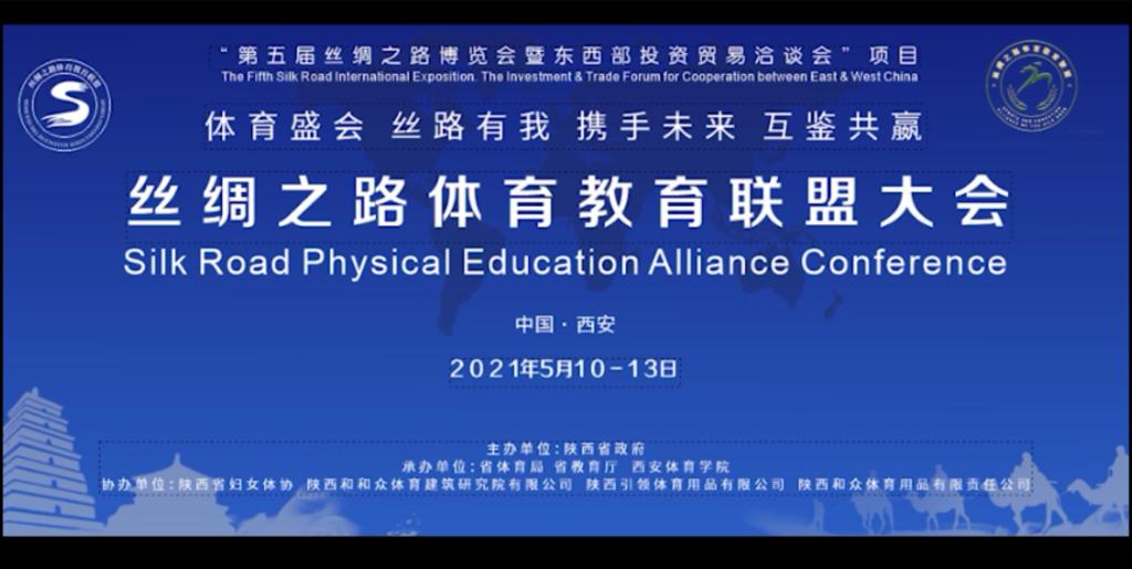 【华商网】Beat365中文官方网站举办丝绸之路…