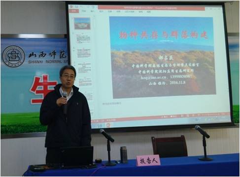 (郝占庆研究员作报告)(郝占庆研究员作报告)(郝占庆研究员作报告)
