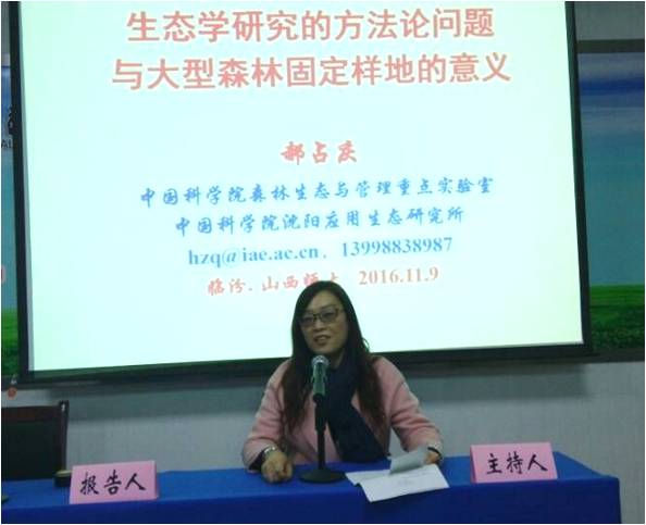 (王祎玲教授主持座谈会)