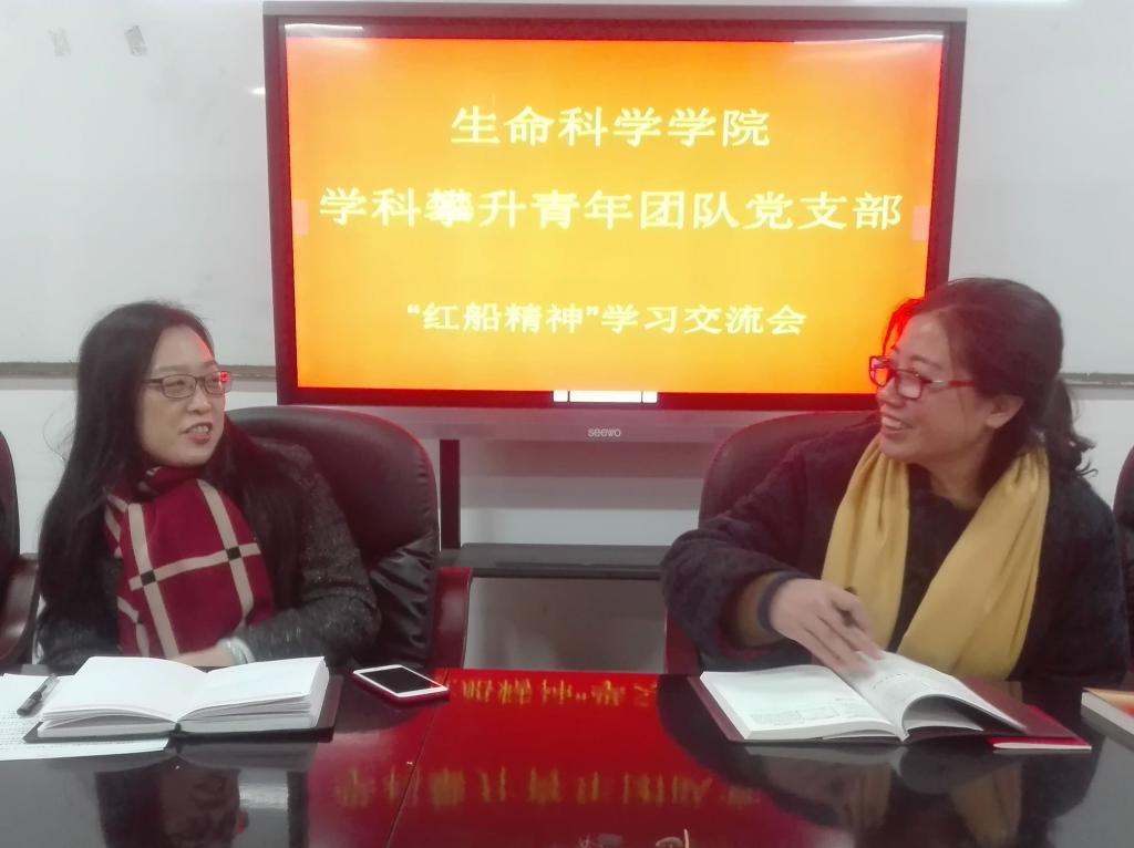 (支部党员交流学习)