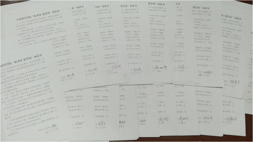 学院“抓考风 促学风”承诺书